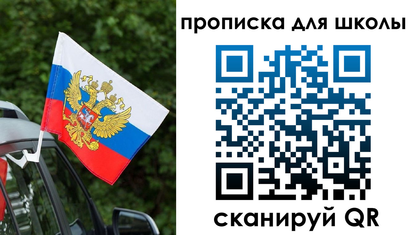 прописка поиск в Знаменске
