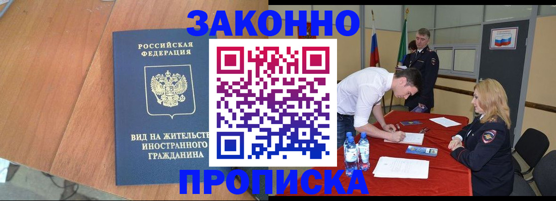 временная регистрация госуслуги в Знаменске