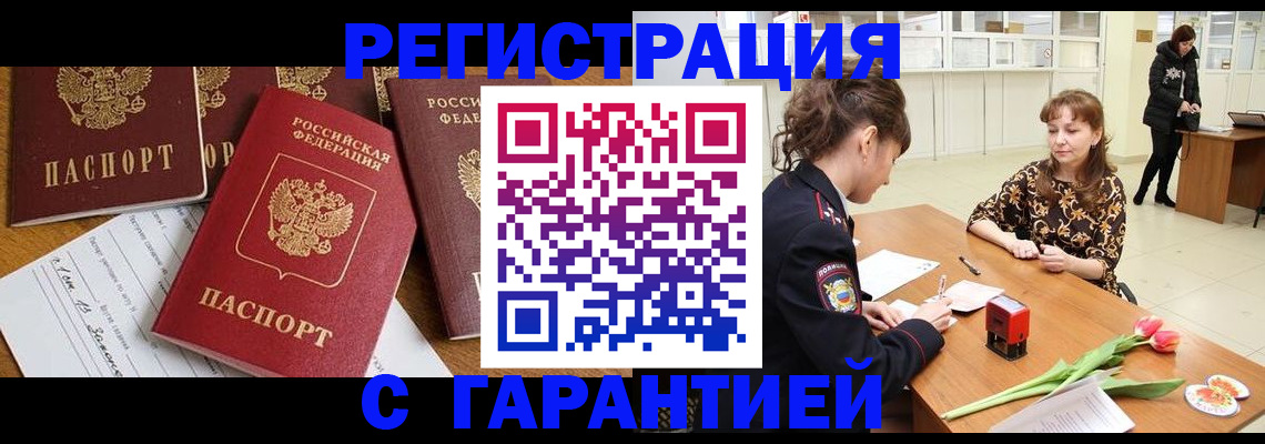 миграционный учет в Знаменске